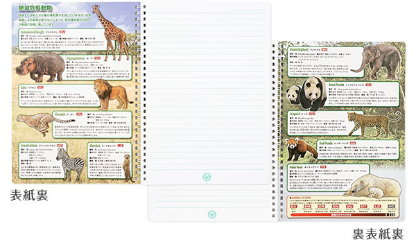 セミB5 リングノート 絶滅危惧動物│動物 カロラータ オンライン