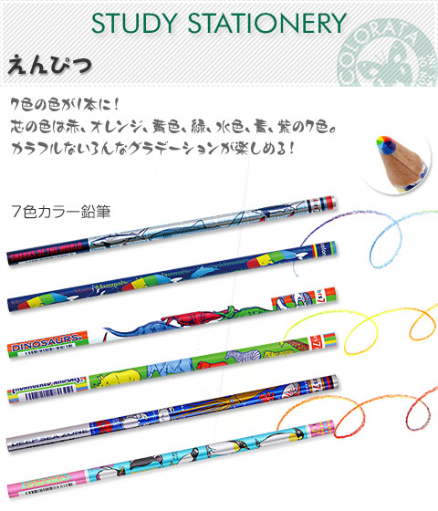 7色カラー鉛筆│動物 カロラータ オンラインショップ