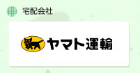 ヤマト運輸コレクトサービスの代金引換