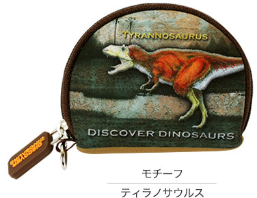 コインケース 恐竜