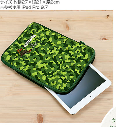 サイズ 約横27×縦21×厚2cm ※参考使用 iPad Pro 9.7 タブレットケース サイズ