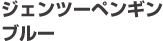 Xgoh WFc[yM u[