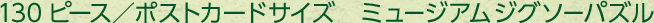 130s[X |XgJ[hTCY ~[WA WO\[pY