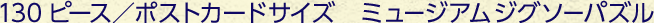 130s[X |XgJ[hTCY ~[WA WO\[pY