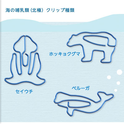 海の哺乳類 北極 クリップ種類
