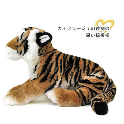 アムールトラ 親 ぬいぐるみ 横〜カモフラージュの役割の黒い縞模様 アムールトラ 親 ぬいぐるみ 横