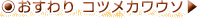 ʂ݃}XRbg  RcJE\