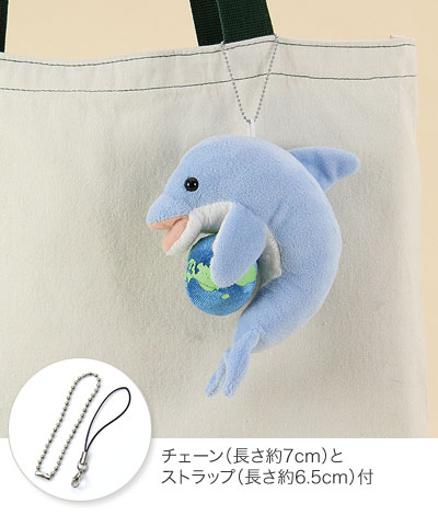 リアル動物 ぬいぐるみ アワーアース マスコット ハンドウイルカ バッグに付けたイメージ〜チェーン(長さ約7cm)とストラップ(長さ約6.5cm)付 リアル動物 ぬいぐるみ アワーアース マスコット ハンドウイルカ バッグに付けたイメージ