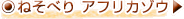 ʂ݃}XRbg ˂ׂ AtJ]E