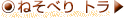 ʂ݃}XRbg ˂ׂ g