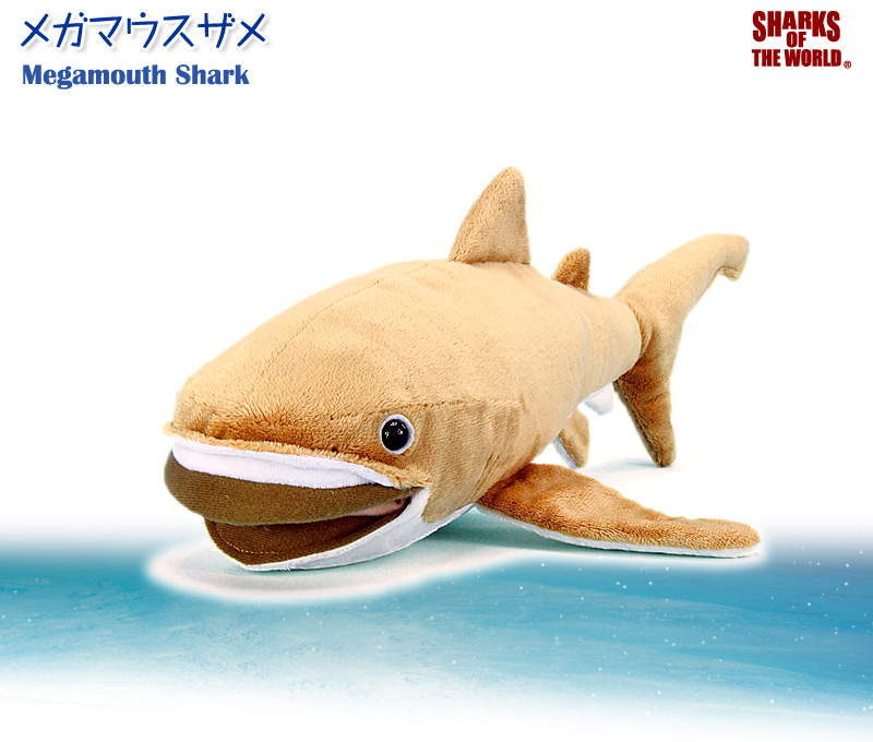 リアル動物ぬいぐるみ メガマウスザメのぬいぐるみ リアル動物ぬいぐるみ メガマウスザメのぬいぐるみ