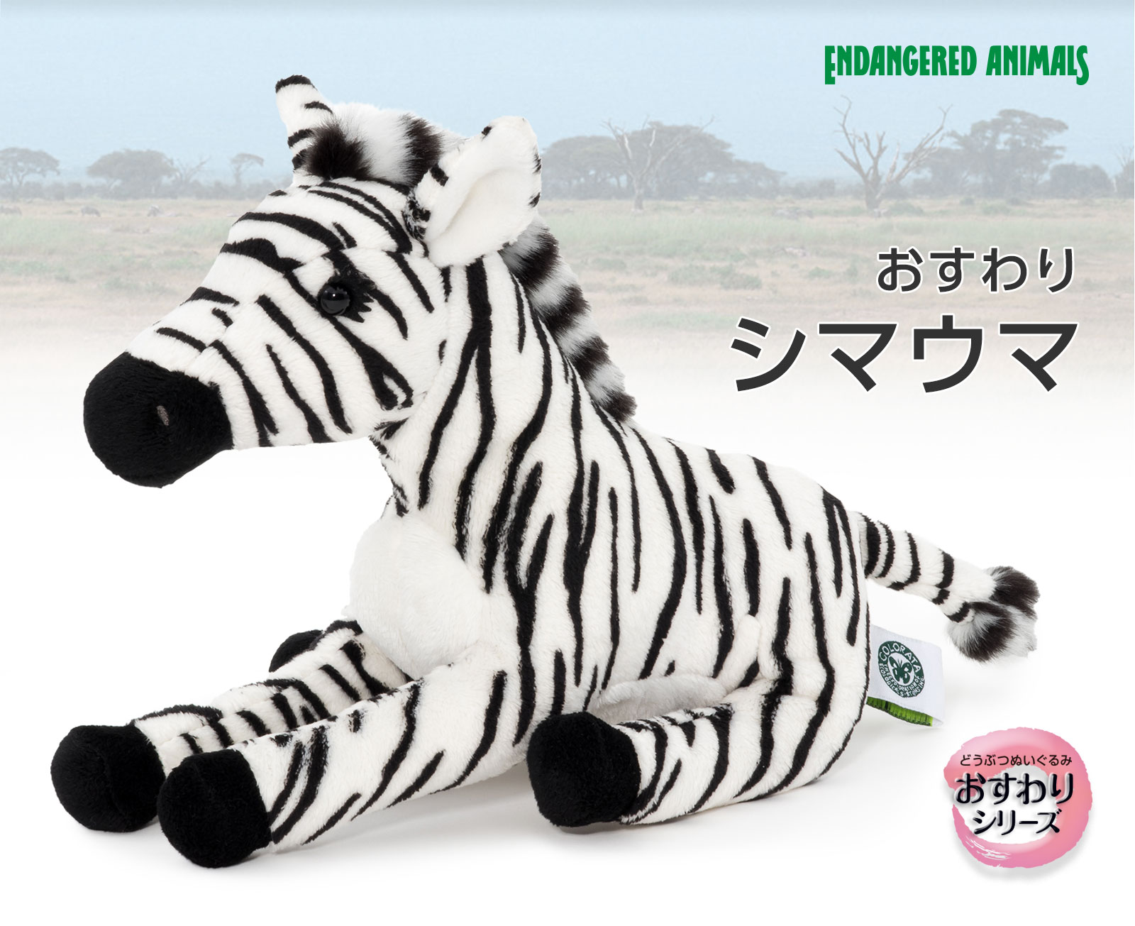 ���A�������ʂ������ �������V���[�Y �V�}�E�}�ʂ������