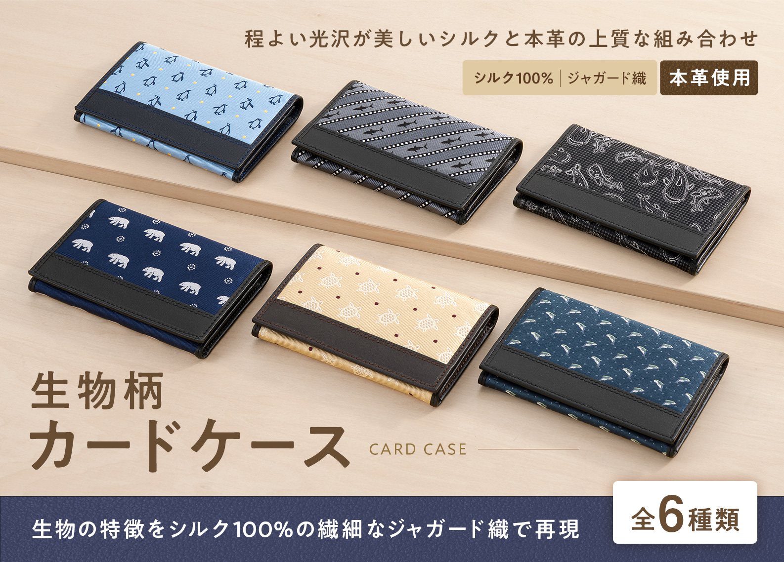 �������J�[�h�P�[�X