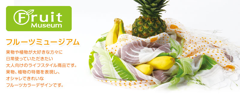�t���[�c�~���[�W�A��