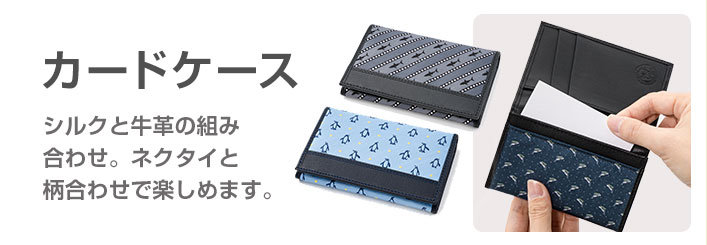 �J�[�h�P�[�X