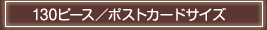 130s[X |XgJ[hTCY AWO\[pY