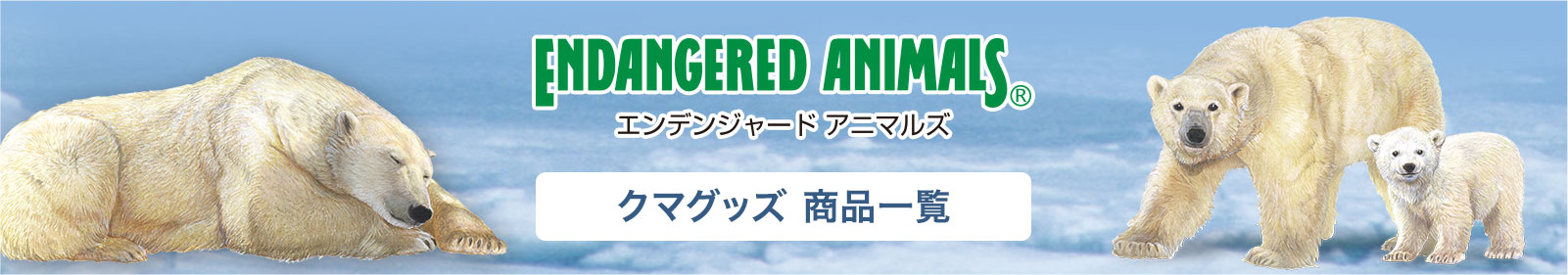 �N�}�O�b�Y ���i�ꗗ