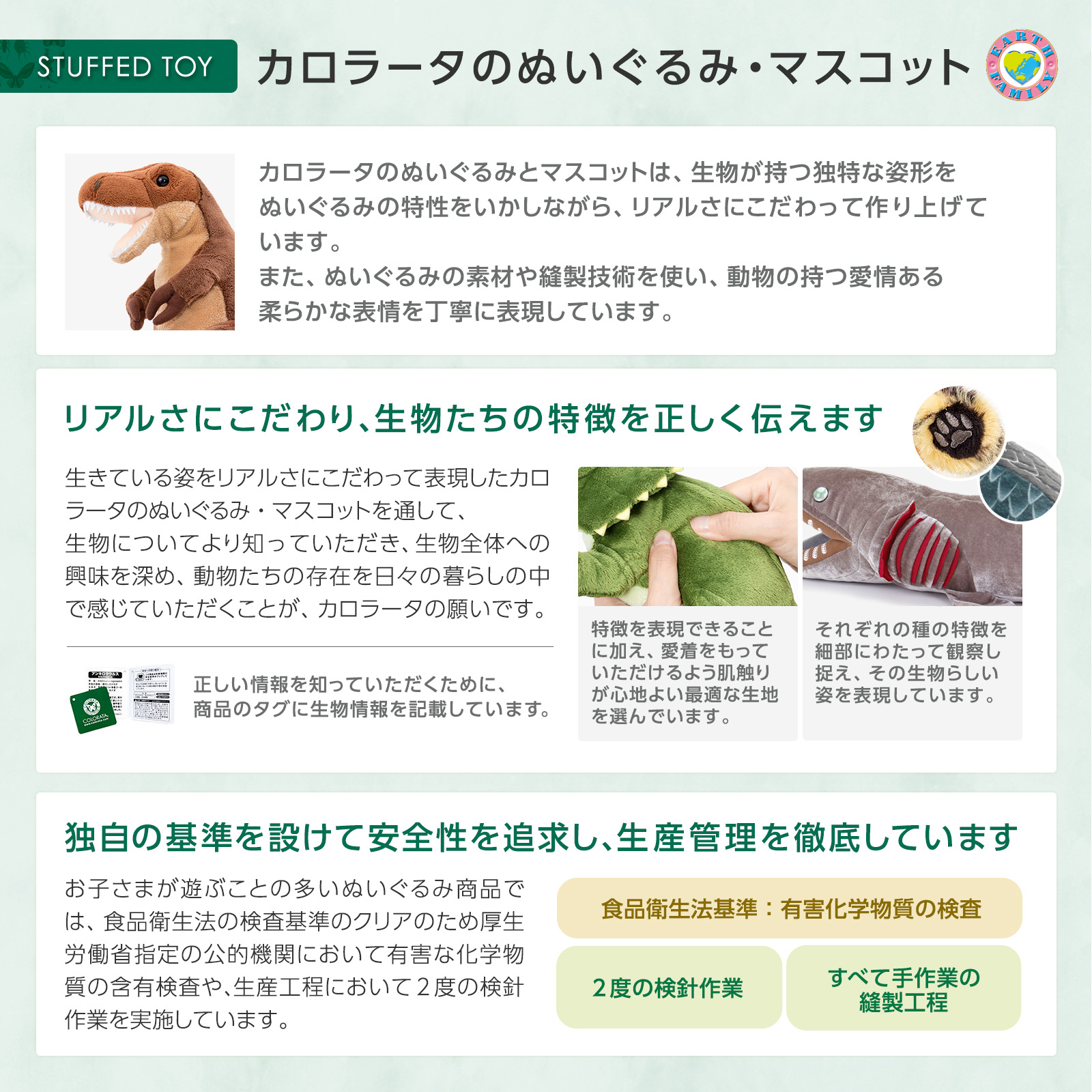 ぬいぐるみ│動物 カロラータ オンラインショップ