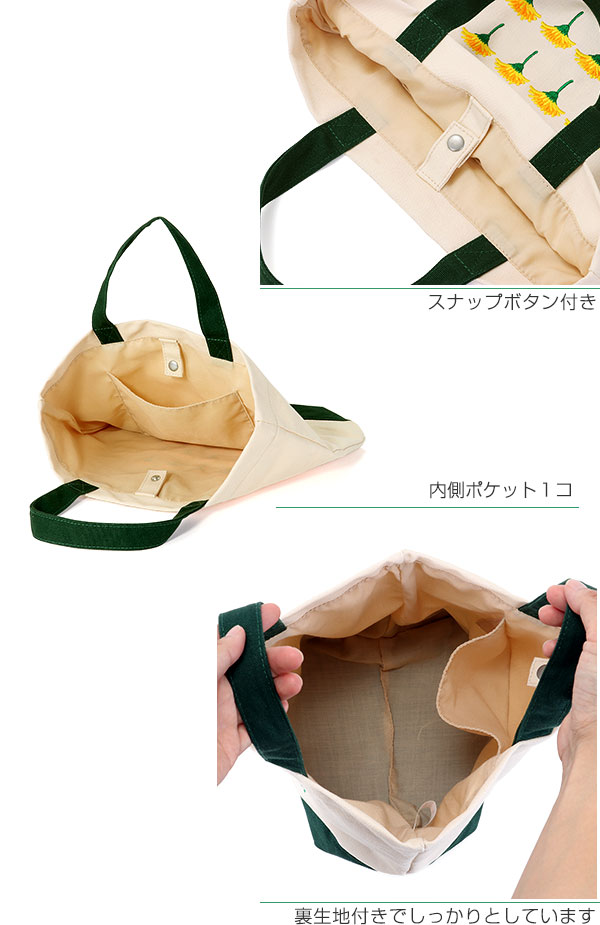 動物 生物 刺繍トートバッグ ボタニカルカラーズ カントウタンポポ