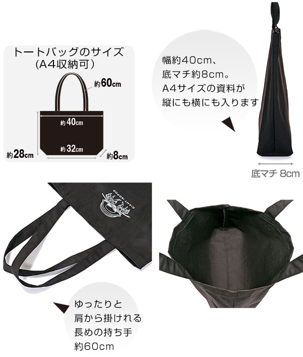 トートバッグ ブラック│動物 カロラータ オンラインショップ