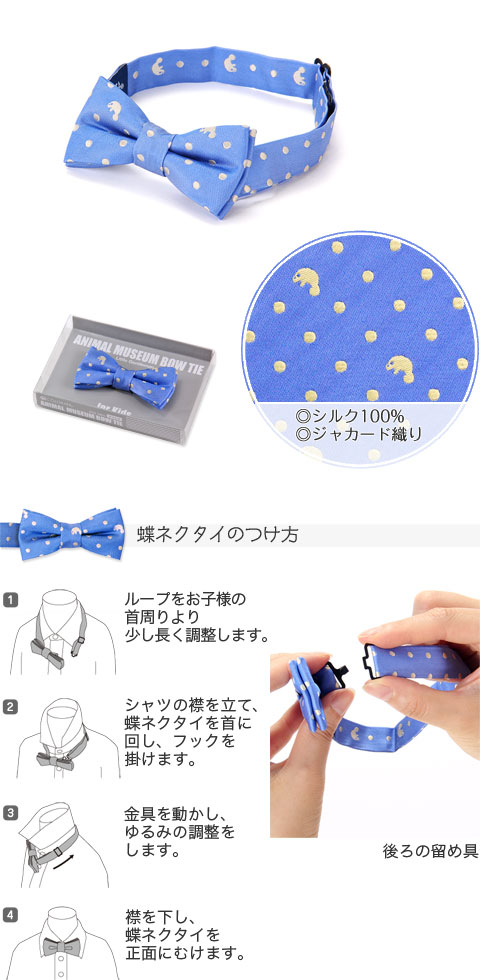 動物 生物 蝶ネクタイ マナティー ドット ロイヤルブルー / カロラータ