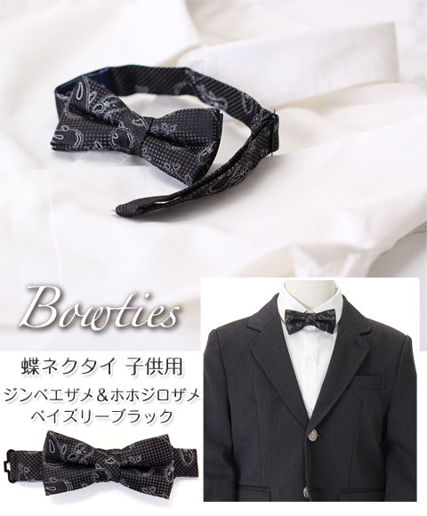 動物 生物 蝶ネクタイ ジンベエザメ＆ホホジロザメ ペイズリー