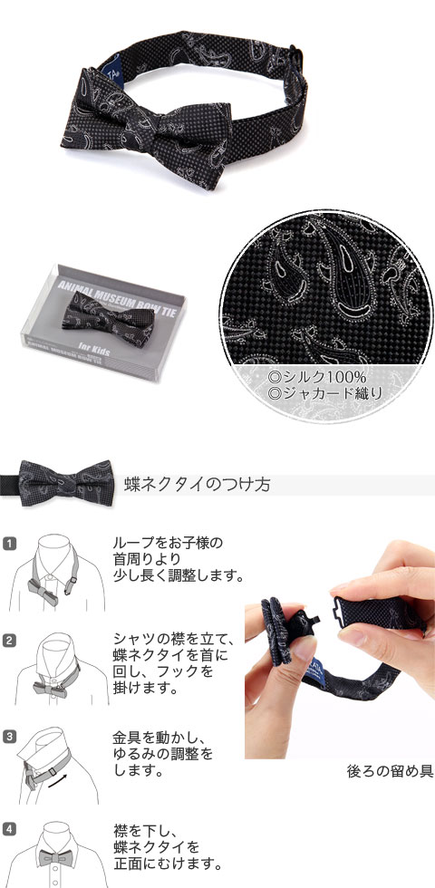 動物 生物 蝶ネクタイ ジンベエザメ＆ホホジロザメ ペイズリー