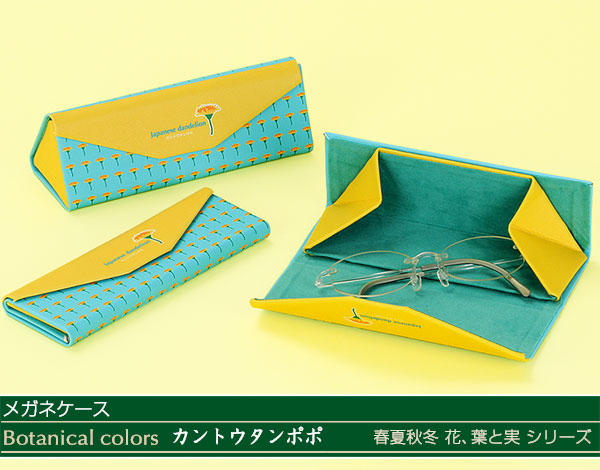 マルタ メガネケースなど おさるのジョージ】メガネケース（ラインアート/黄）D49161G
