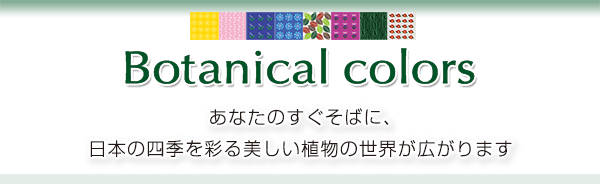ガーゼハンカチ ボタニカルカラーズ│動物 カロラータ オンラインショップ