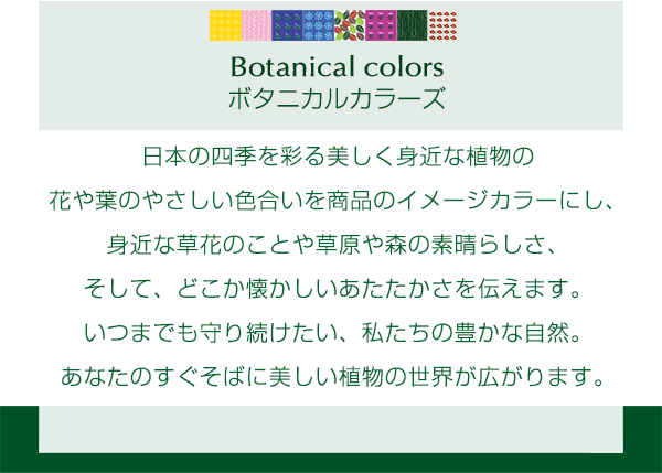 動物 生物 ガーゼハンカチ ボタニカルカラーズ ブナ