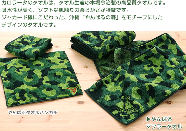 やんばるくいな商品 楽天市場】ヤンバルクイナの通販
