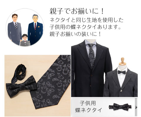 動物 生物 ネクタイ ジンベエザメ＆ホホジロザメ ペイズリー ブラック