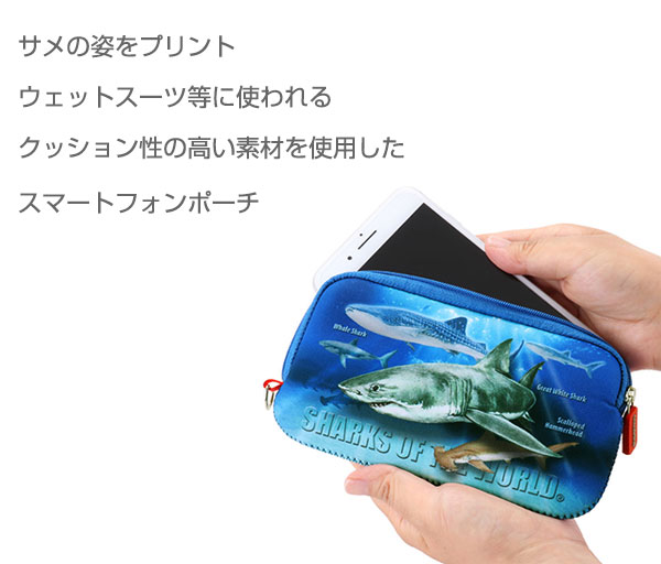 動物 生物 スマートフォンポーチ シャーク / カロラータ