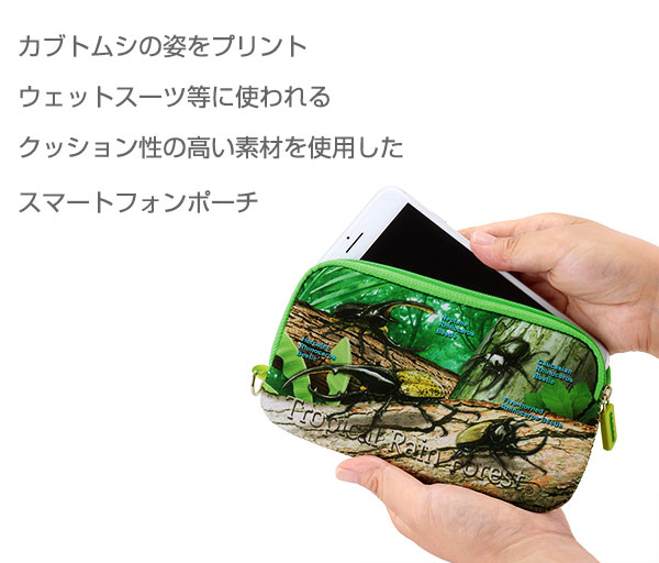 動物 生物 スマートフォンポーチ カブトムシ / カロラータ オンライン