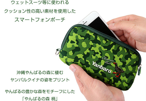 動物 生物 やんばるスマートフォンポーチ / カロラータ オンラインショップ