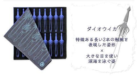 動物 生物 ガーゼハンカチ 標本BOX ダイオウイカ / カロラータ