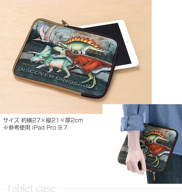 動物 生物 タブレットケース 恐竜 / カロラータ オンラインショップ