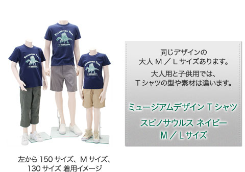 動物 生物 ミュージアムデザイン Tシャツ スピノサウルス ネイビー
