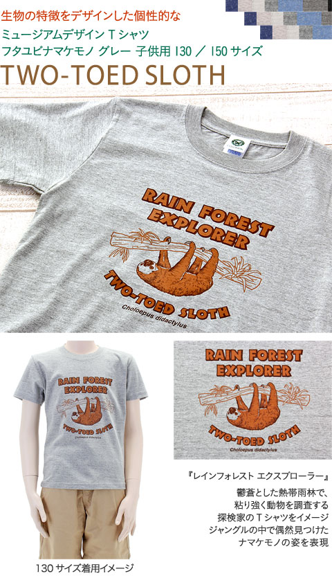 動物 生物 【無くなり次第終了】ミュージアムデザイン Tシャツ フタ