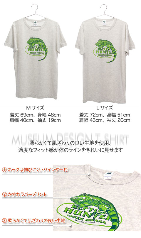 動物 生物 ミュージアムデザイン Tシャツ グリーンイグアナ ライト