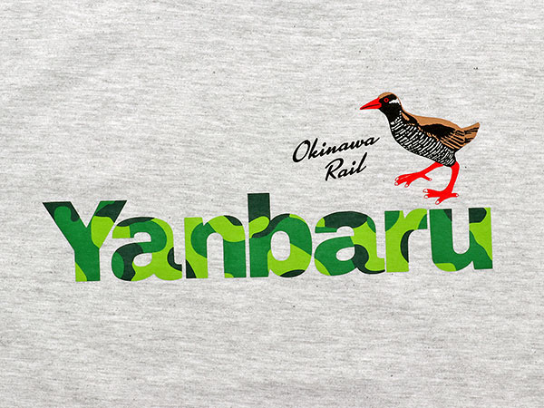 やんばるくいな商品 動物 生物 やんばる Tシャツ ヤンバルクイナ ホワイト グレー S・M・L