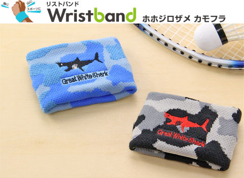 動物 生物 リストバンド ホホジロザメ カモフラ / カロラータ