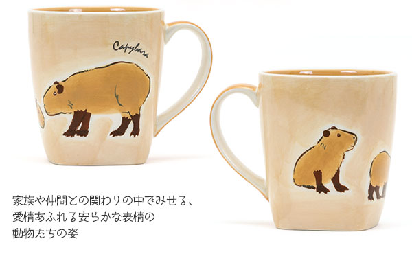 動物 生物 アニマル マグカップ カピバラ / カロラータ オンラインショップ