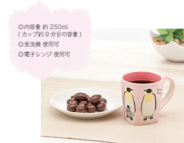 動物 生物 アニマル マグカップ エンペラーペンギン / カロラータ