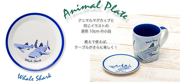 フジタチサト　海の生物デザイン陶器カップ フジタチサト 海の生物デザイン陶器カップ フジタチサト 海の