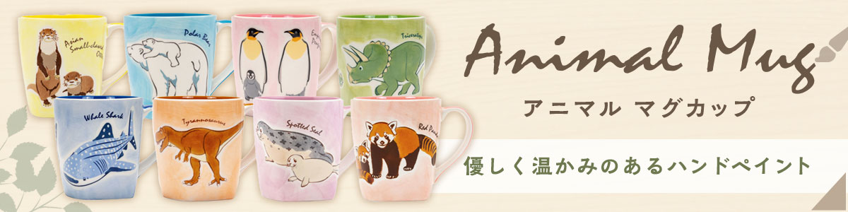 動物 生物 アニマル マグカップ ジンベエザメ / カロラータ 動物 生物 アニマル マグカップ ジンベエザメ / カロラータ