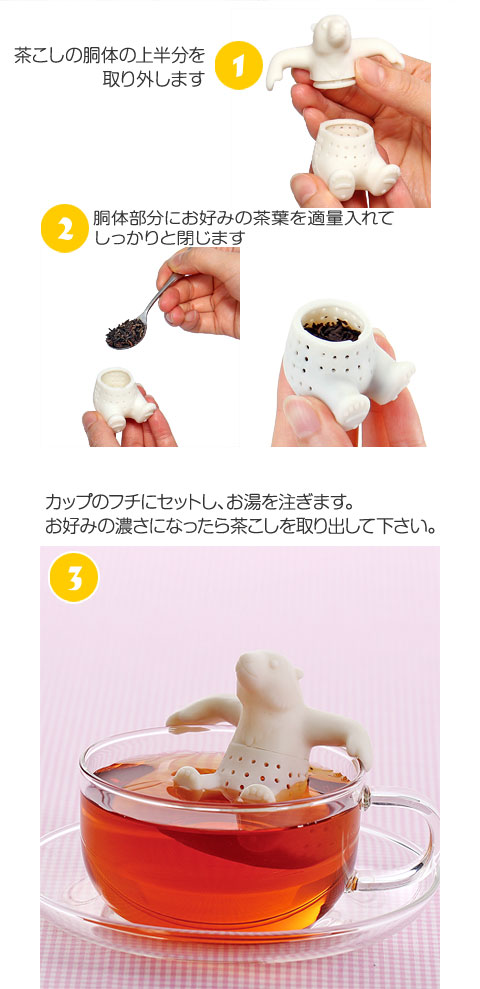 動物 生物 アニマル 茶こし ホッキョクグマ 【アニマルミュージアム 
