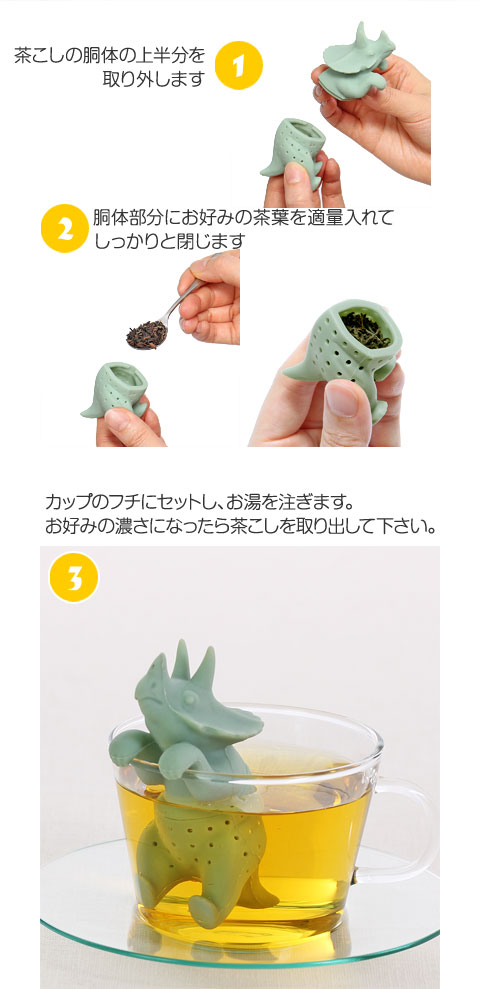 動物 生物 アニマル 茶こし トリケラトプス 【アニマルミュージアム