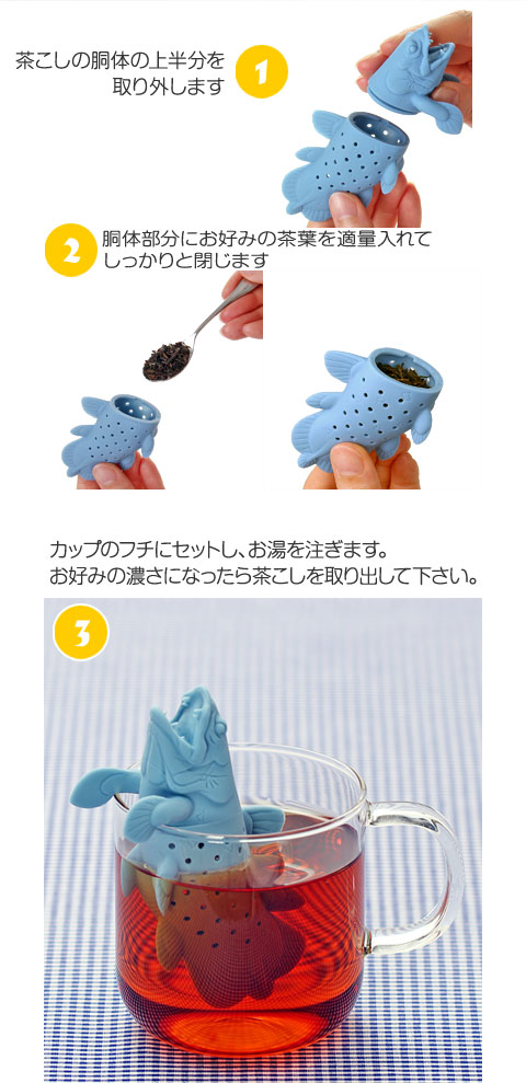 カロラータ アニマル 茶こし (シーラカンス) シリコン 動物 ティーストレーナー [食洗機可能] ティーインフューザー 約4×11.2×5.7cm