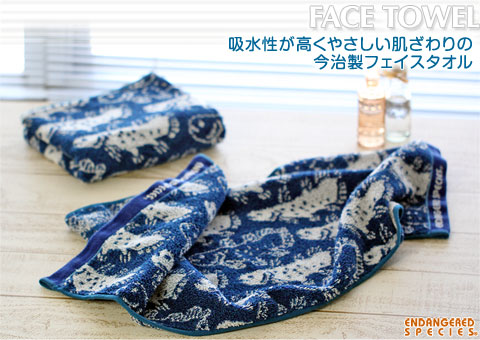 動物 生物 フェイスタオル シーラカンス ネイビー / カロラータ